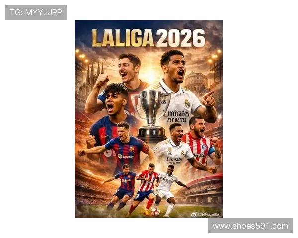 西甲球队在欧冠新格局下表现稳健，争冠次数创历史新高