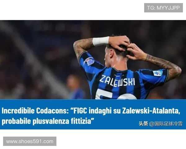 国米控球率占优却难控场面，攻防转换隐患逐步显现