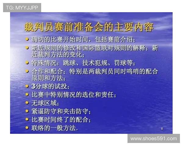 篮球比赛中“球碰裁判规则”的详细解析:比赛如何继续