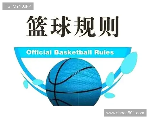 篮球竞赛规则详解:双方同时犯规处理的标准判罚